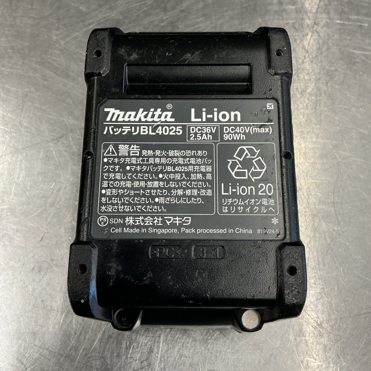 【中古】 マキタ/makita リチウムイオンバッテリー 40V/2.5Ah BL4025 【越谷店】