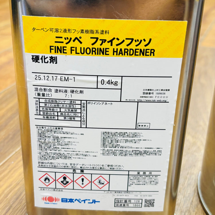ファインフッソ DIC-N902 5分艶有 紺鼠 【未使用】 【蓮田店】