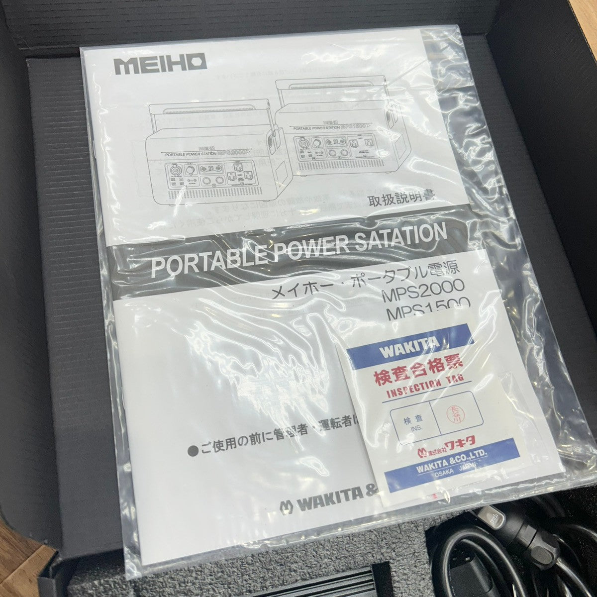 ワキタ (Wakita) ポータブルパワーステーション ポータブル電源 MPS2000 バッテリー容量 1536Wh 定格出力 2000W MEIHO メイホー 【船橋馬込店】