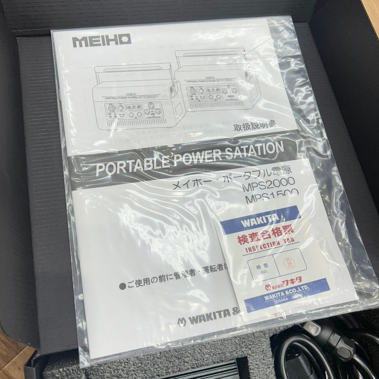 ワキタ (Wakita) ポータブルパワーステーション ポータブル電源 MPS2000 バッテリー容量 1536Wh 定格出力 2000W MEIHO メイホー 【船橋馬込店】