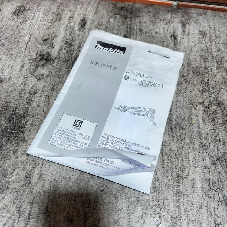◆マキタ(makita) レシプロソー JR3061T 【市川行徳店】