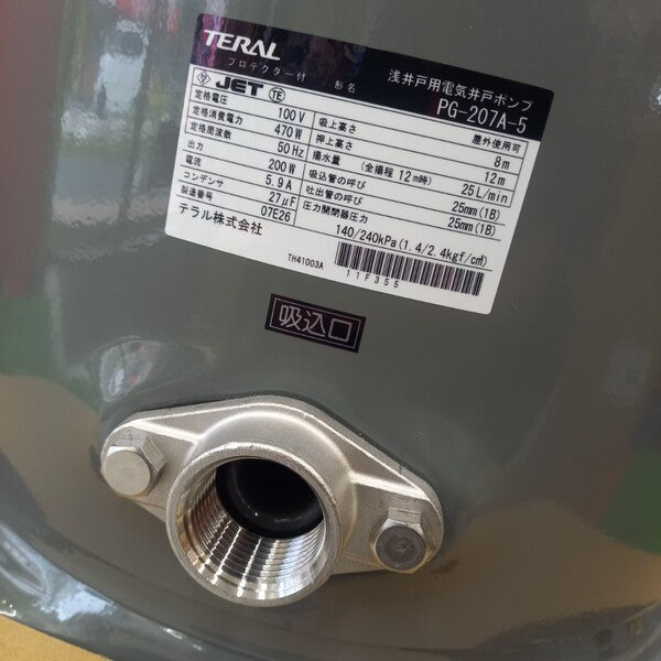 浅井戸用 圧力タンク式ポンプ PG-207A-5 50Hz ナショナル 【野田愛宕店】