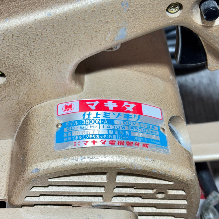 ◆マキタ(makita) 仕上げミゾキリ 3800N-A 【市川行徳店】