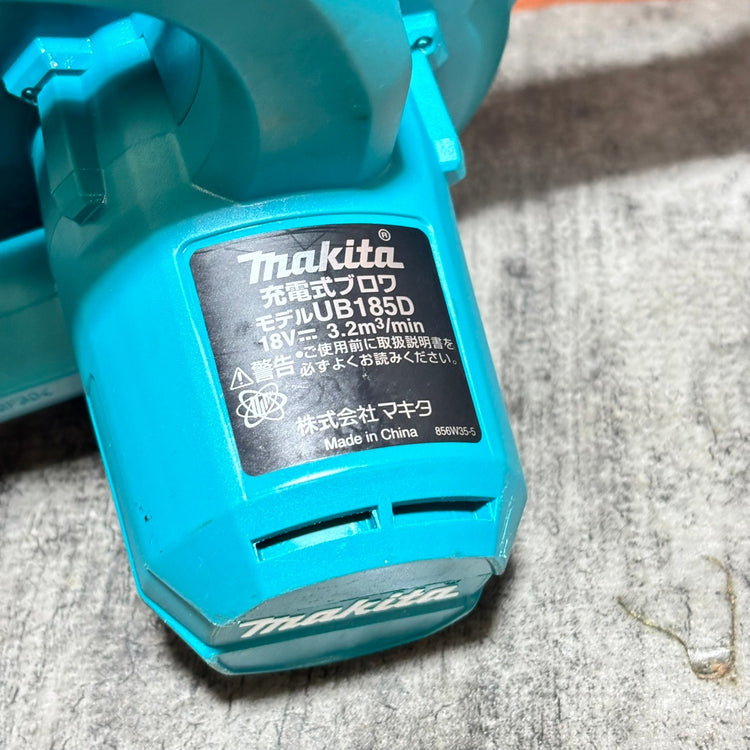 ◆マキタ(makita) 充電式ブロワ UB185DZ 【市川行徳店】
