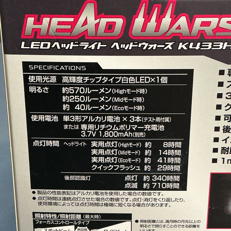 【未使用】ジェントス 570LM ハイブリッドヘッドライト HW-K433HD  【越谷店】