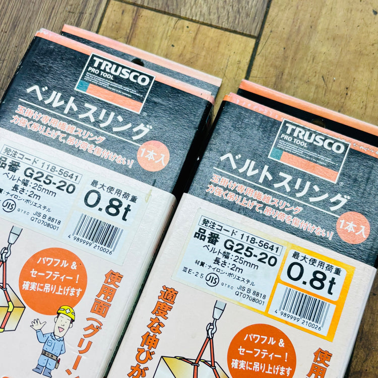 未使用 2本セット 25mm×2.0m ベルトスリング 0.8t G25-20 【リライズ蓮田店】