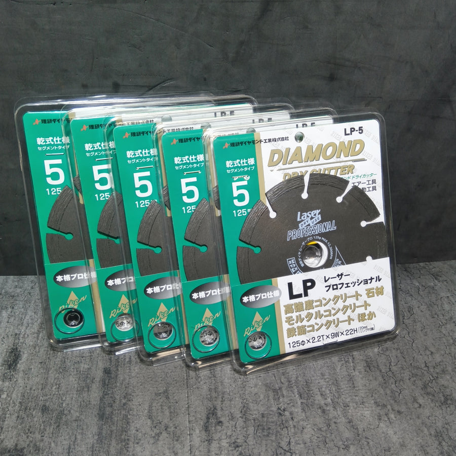 5インチ ドライカッター LP-5 5枚セット 【市川行徳店】