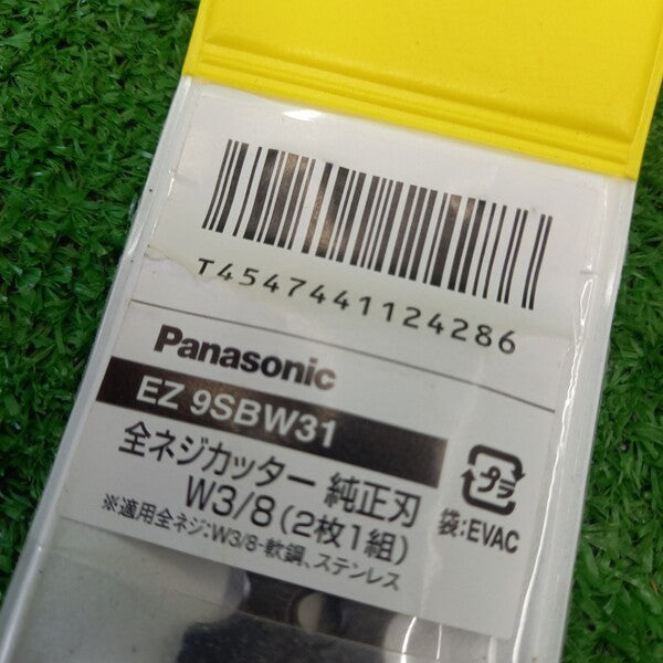 全ネジカッター純正刃W3／8 EZ9SBW31 【野田愛宕店】