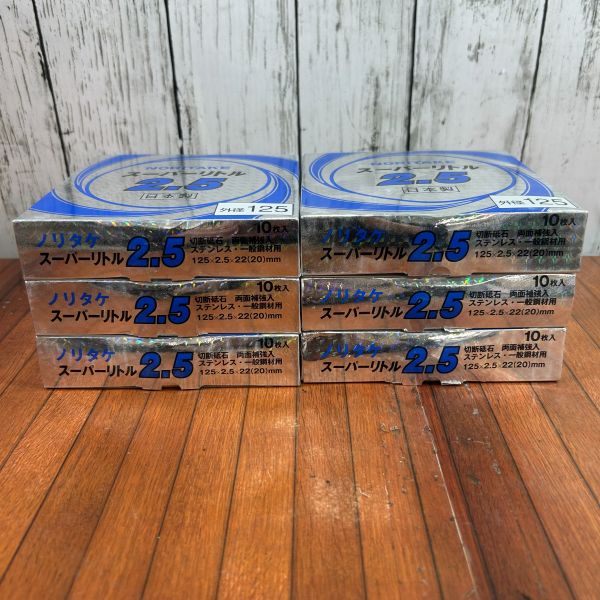 スーパーリトル 切断砥石 A30PBAF 【野田愛宕店】