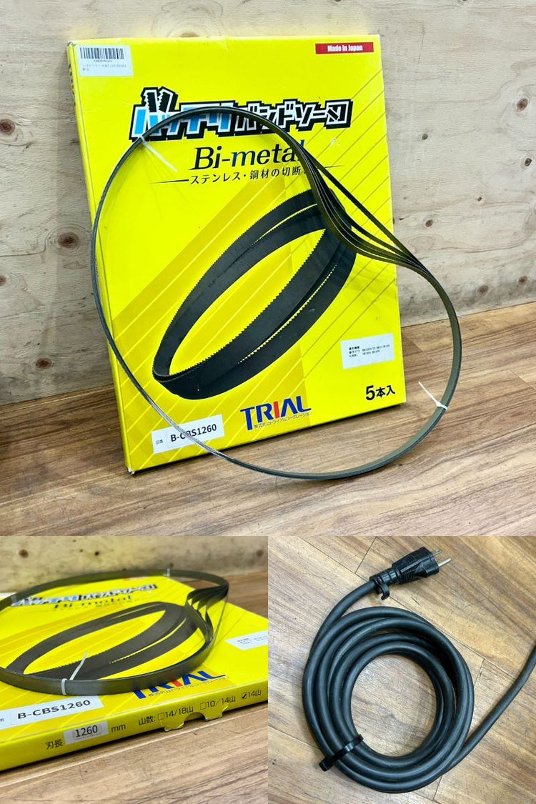 新ダイワ RB120CV バンドソーチェンバイス式 【船橋馬込店】