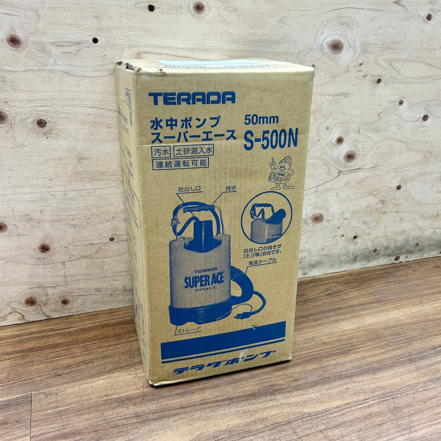 TERADA 寺田 水中ポンプ スーパーエース S-500N 50Hz用 口径:50mm 【船橋馬込店】