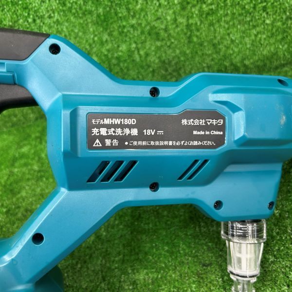 コードレス高圧洗浄機 MHW180DZ 【野田愛宕店】