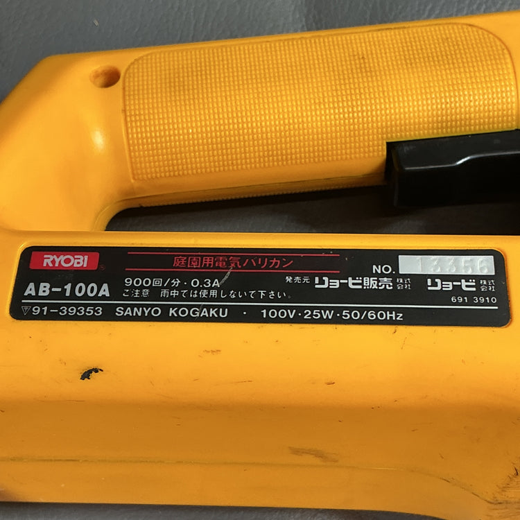 【中古】RYOBI リョービ　庭園用電気バリカン　AB-100A  【越谷店】