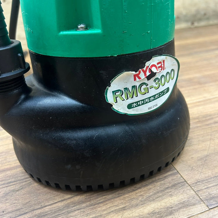 RYOBI リョービ 水中汚水ポンプ RMG-3000 (60Hz用) 【船橋馬込店】