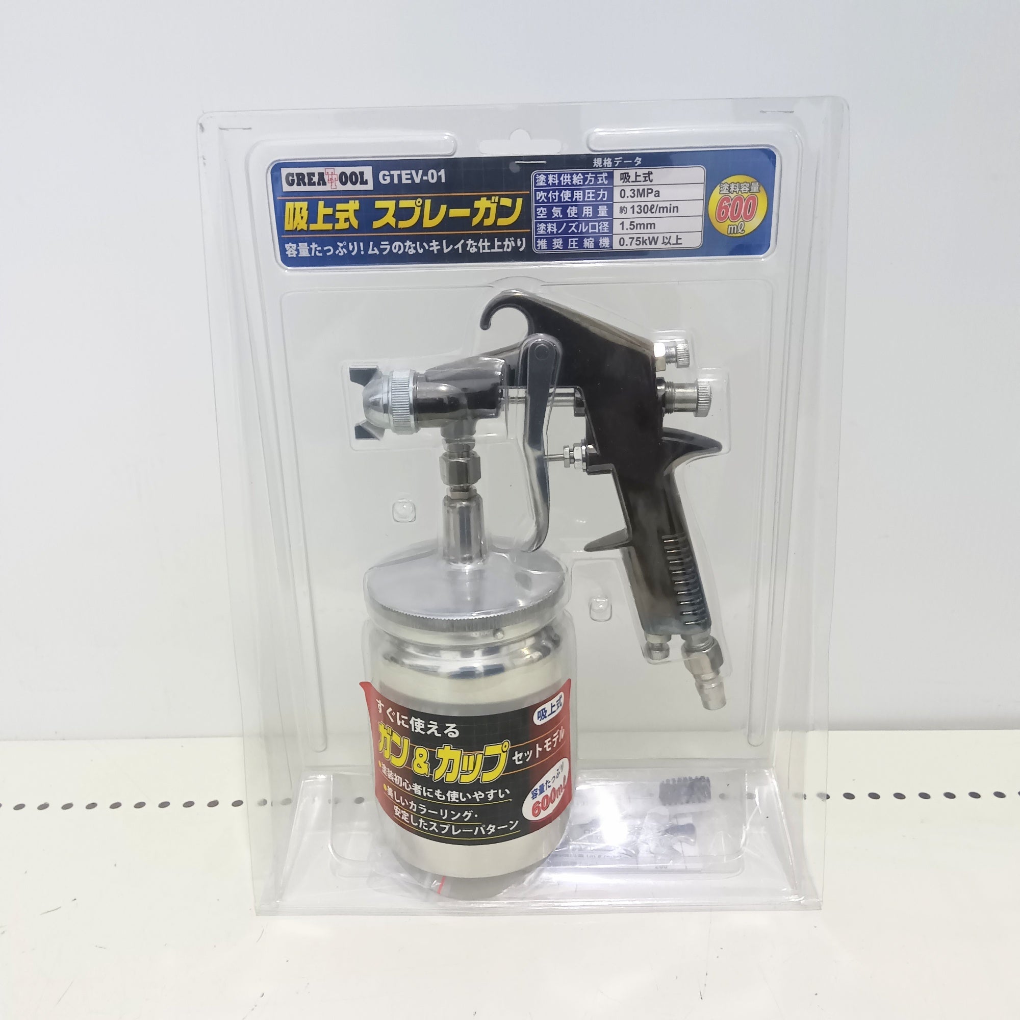 アークランドサカモト スプレーガン 吸上式 エアスプレー GTEV-01 口径1.5mm 【船橋馬込店】