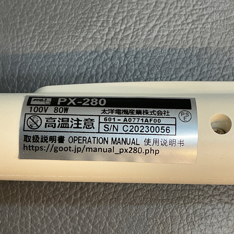 【未使用】グット(goot) デジタル温調はんだごて PX-280 鉛フリーハンダ対応  【越谷店】