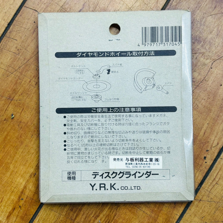 【ネコポス】保管品 未使用 Y.R.K 105mm タイル用 ダイヤモンドカッター D-4 【未使用】 【蓮田店】