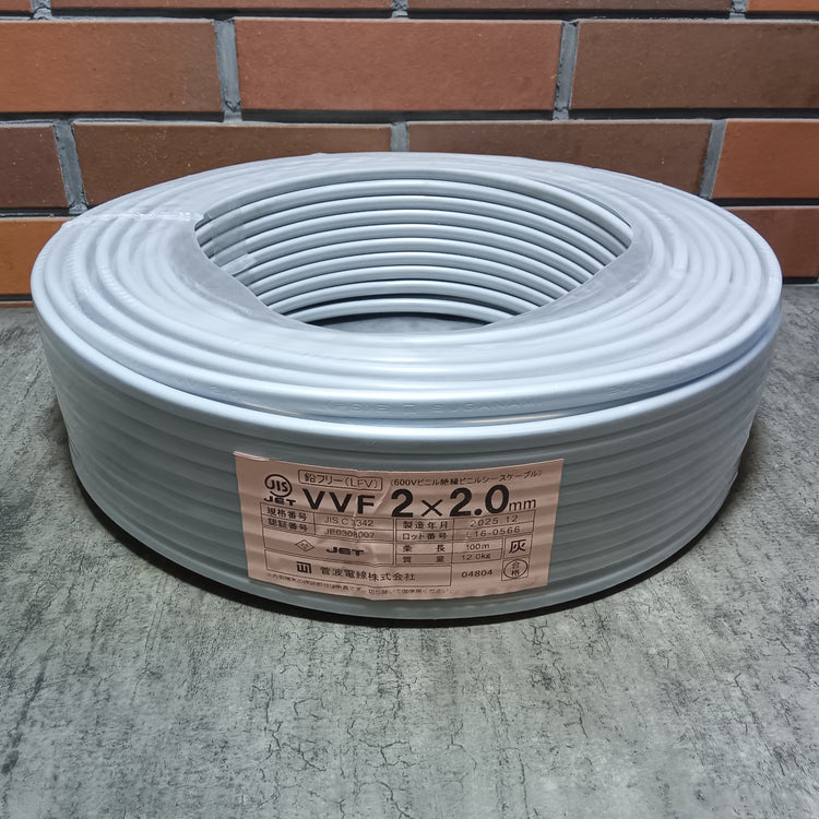 菅波 VVFケーブル VVF202 2×2.0mm 100m 【市川行徳店】