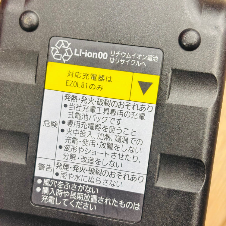 【コンパクト便】純正 動作品  14.4V 1.5Ah 薄型 リチウムイオンバッテリー EZ9L42 【中古】 【蓮田店】