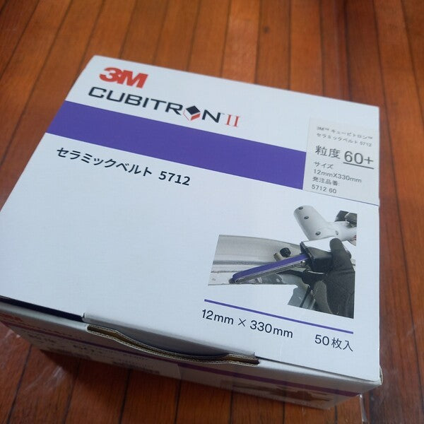 5712 セラミックベルト 【野田愛宕店】