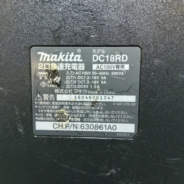 2口急速充電器 DC18RD