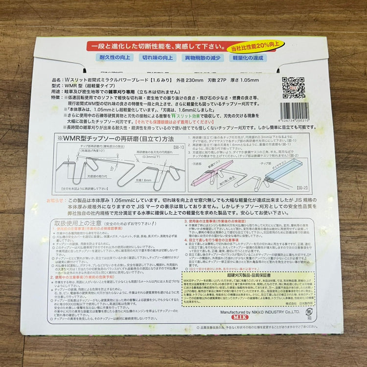 10枚セット Wスリット 岩間式 ミラクルパワーブレード 外径230mm 刃数27P 厚さ1.05mm 草刈り チップソー 【船橋馬込店】