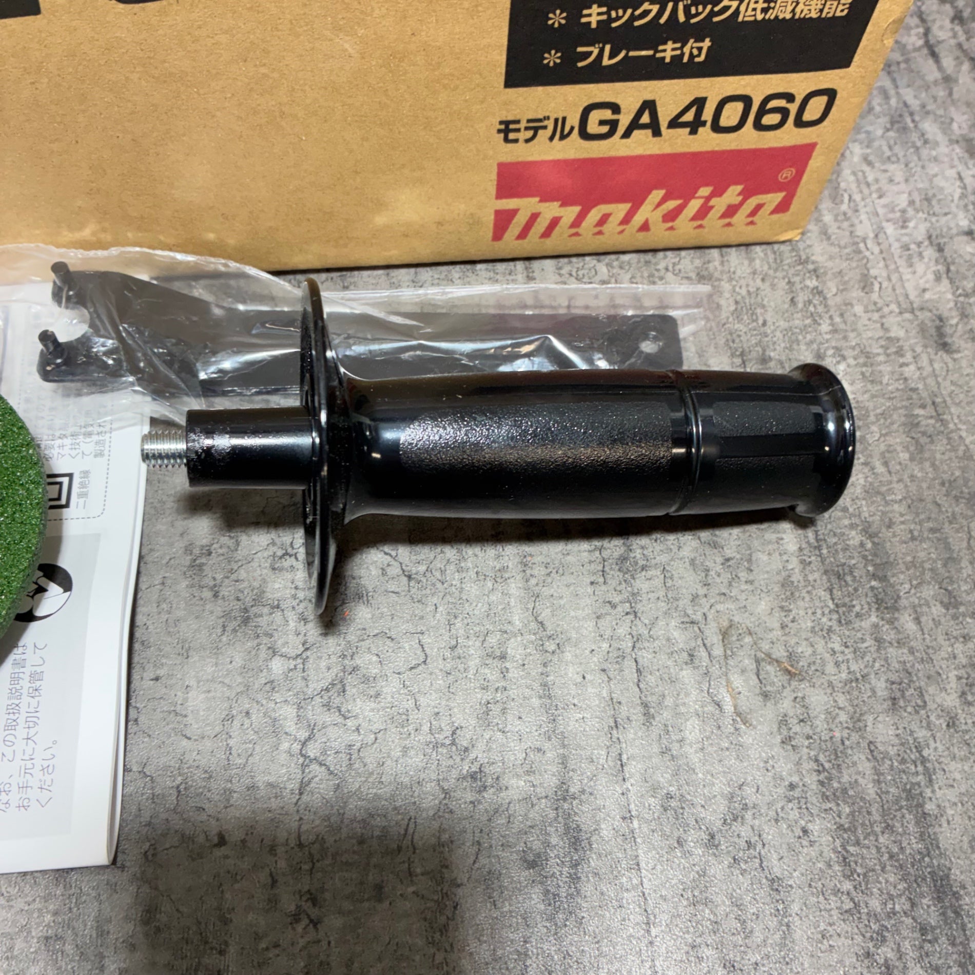 マキタ(makita)  100㎜ディスクグラインダー GA4060  【市川行徳店】