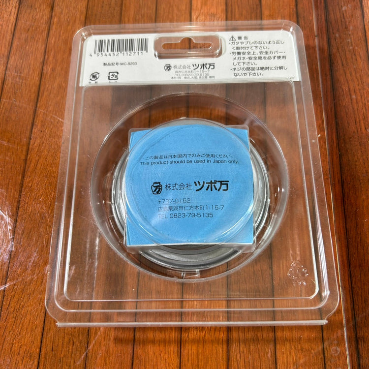 MC-9293 マクトルⅢシルバー2枚セット 【野田愛宕店】