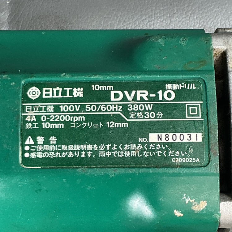 【中古】日立(HITACHI) 10mm 振動ドライバドリル DVR-10  【越谷店】