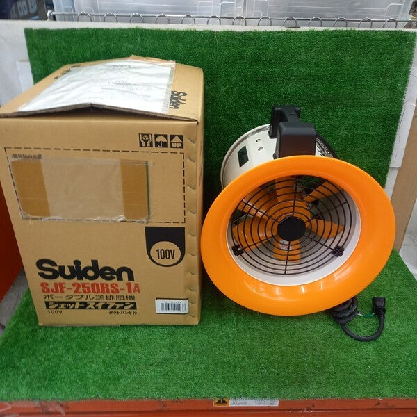 送風機 ジェットスイファン 100V SJF-250RS-1A 【野田愛宕店】