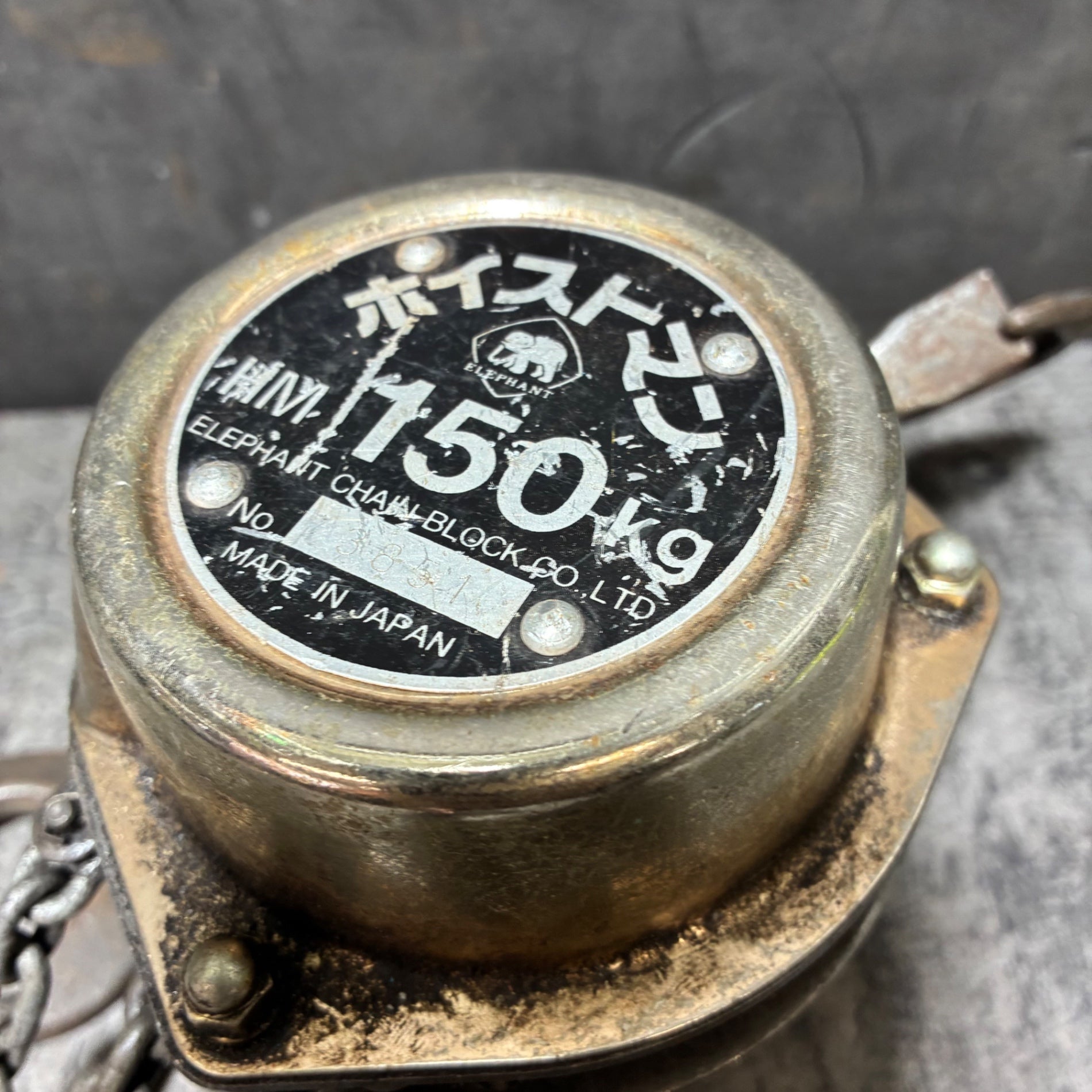 象印 チェーンブロック ホイストマン HM-150kg 【市川行徳店】