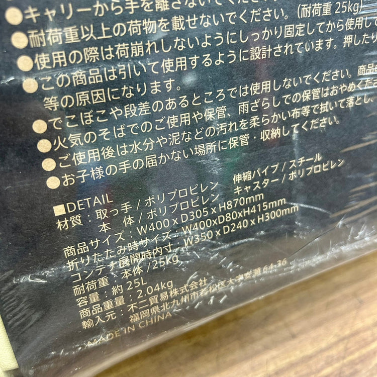 スナップオン Snap-on 折りたたみキャリーカート CD/86089 ST05 BE 【未使用】【船橋馬込店】
