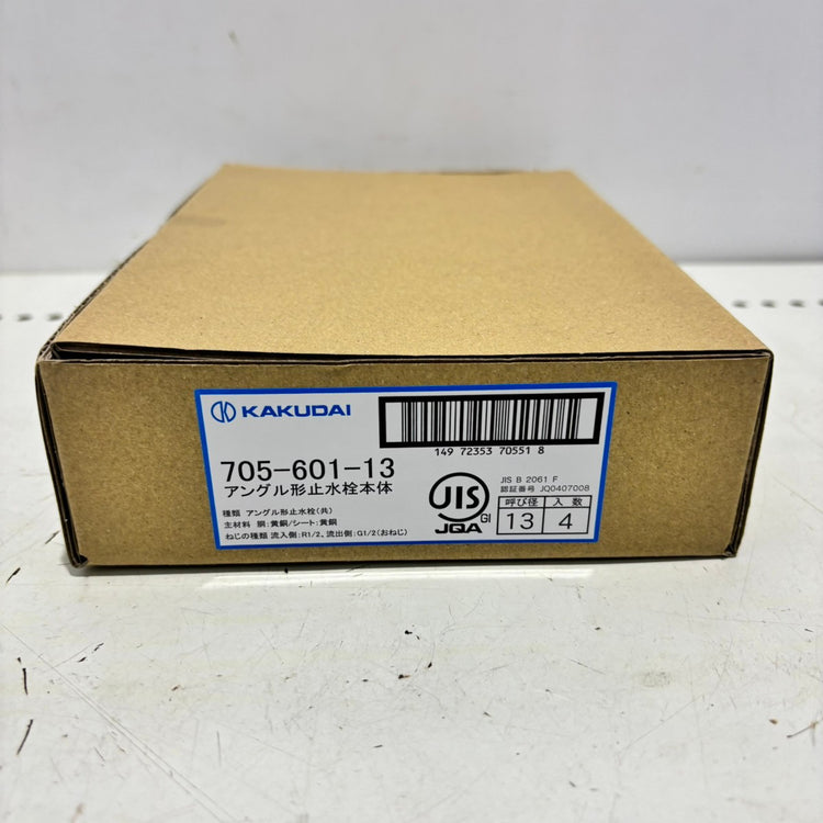 ◆カクダイ(KAKUDAI) アングル形止水栓本体 705-601-13 呼び径13 4個入り 【船橋馬込店】