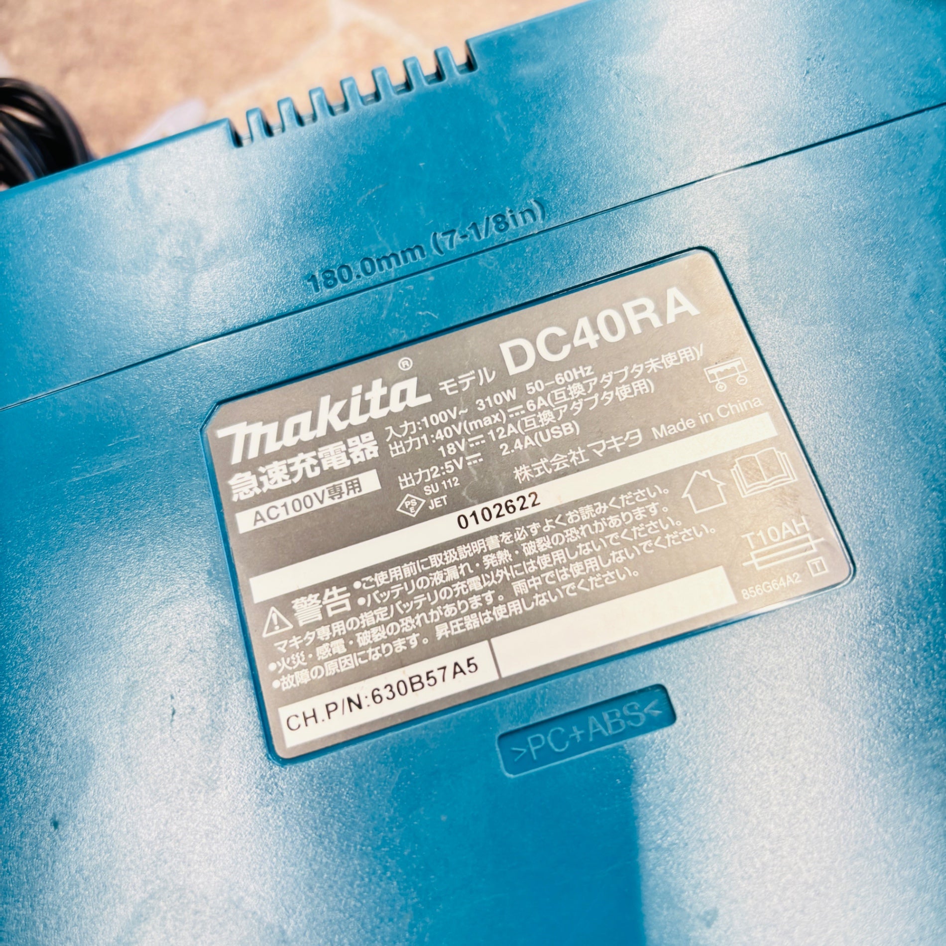 ◆マキタ(makita) 急速充電器 DC40RA 【越谷店】