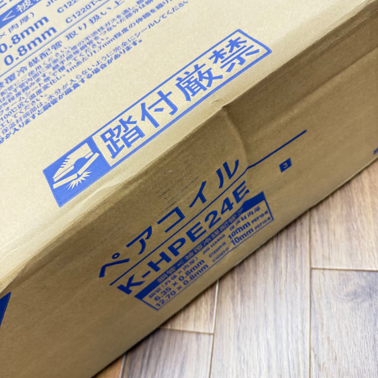 未使用 ペアコイル 2分4分 K-HPE24E(保温材10mm) 【リライズ蓮田店】
