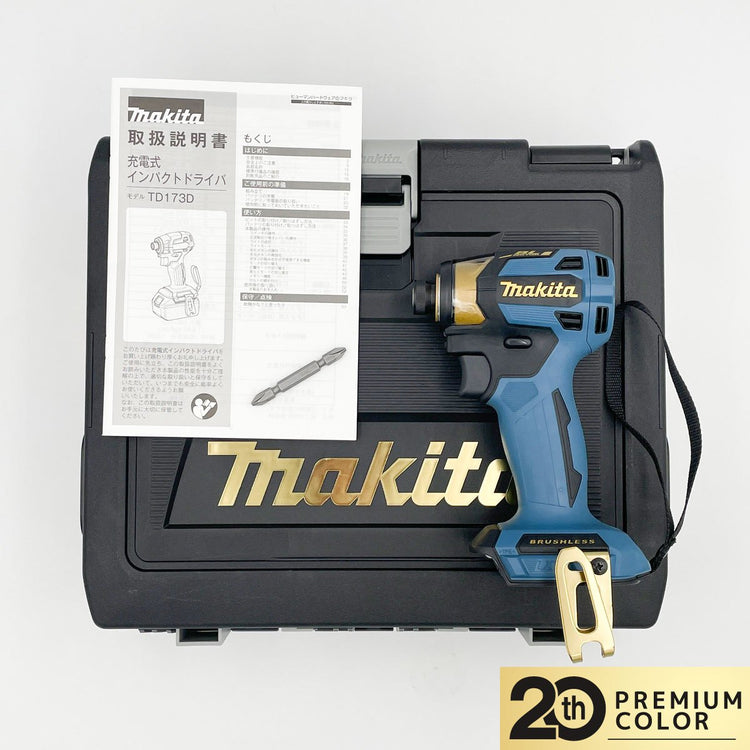 未使用 充電式インパクトドライバー 20周年モデル プレミアムブルー 本体のみ TD173DZPB 【リライズ蓮田店】