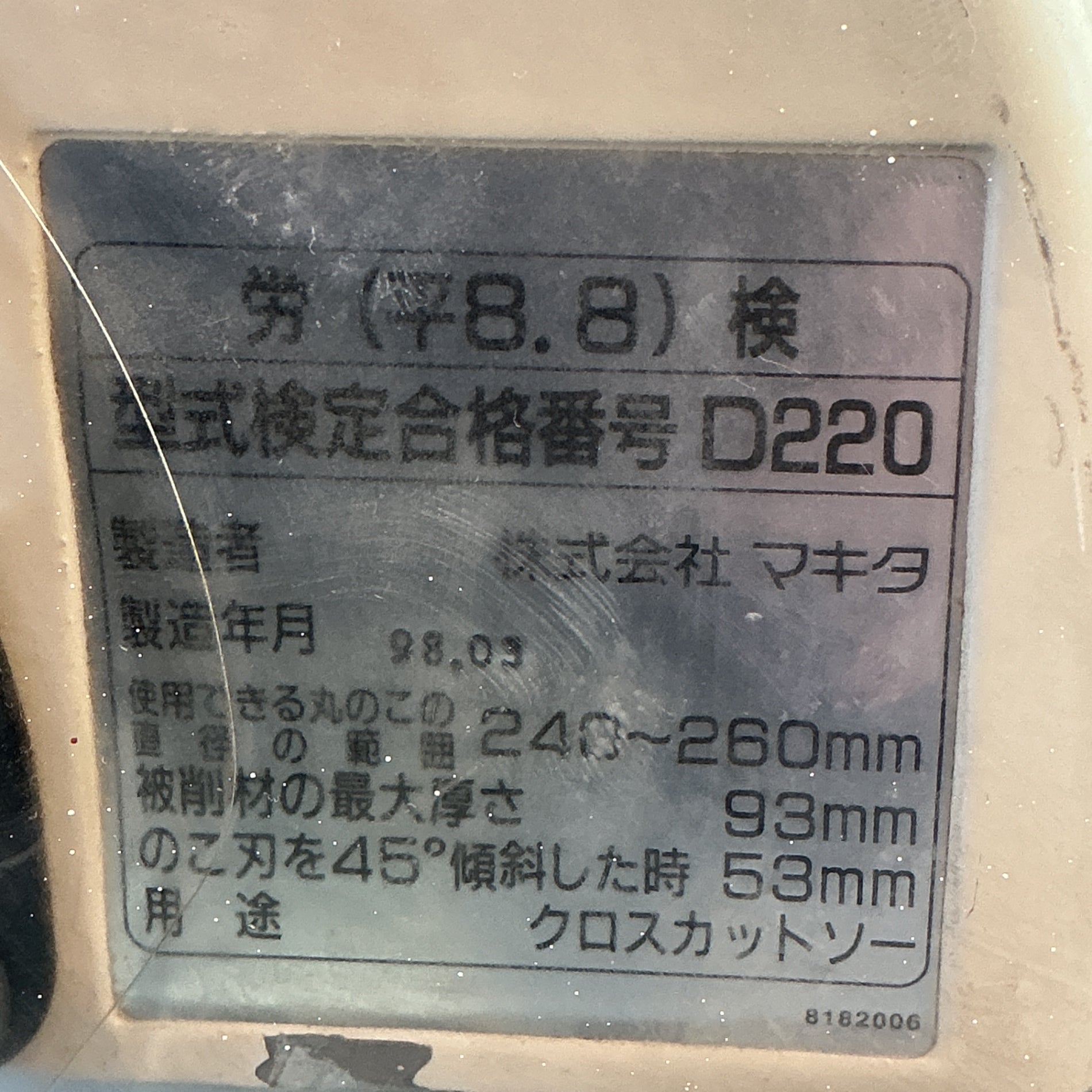 【中古】マキタ マキタ LS1040 卓上マルノコ  【越谷店】