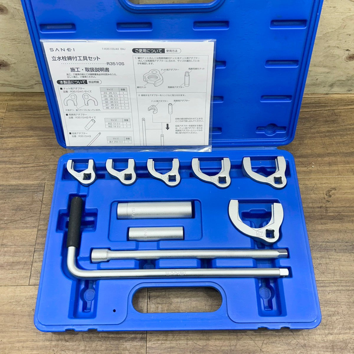 美品 サンエイ (SANEI)  立水栓締付工具セット R3510S 水栓用工具 【船橋馬込店】