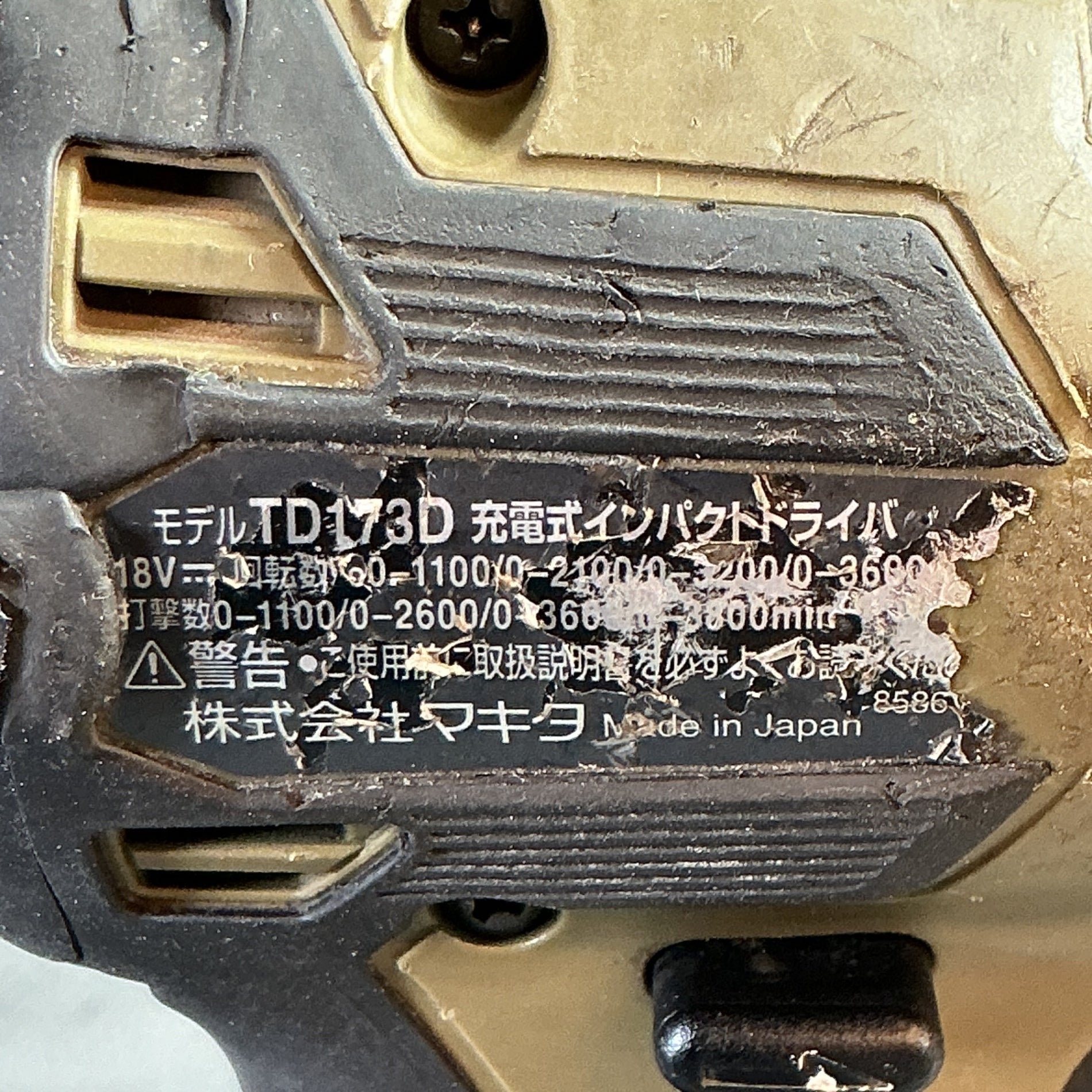 【中古】マキタ(makita) コードレスインパクトドライバー TD173DZO  【越谷店】