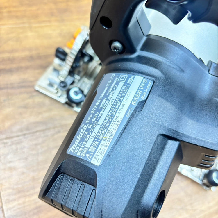 ◆マキタ(makita) 電気マルノコ 5734S 【船橋馬込店】