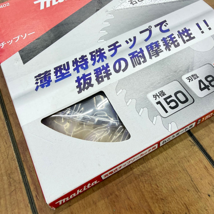 【ネコポス】 チップソーブレード A-67402 【未使用】 【リライズ蓮田店】