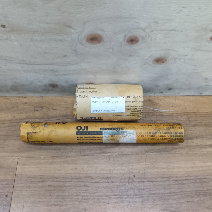【中古・保管品・使用感低め】 シブヤ 湿式3点式用チューブ 3インチ 1 1/2インチ 2種  【船橋馬込店】