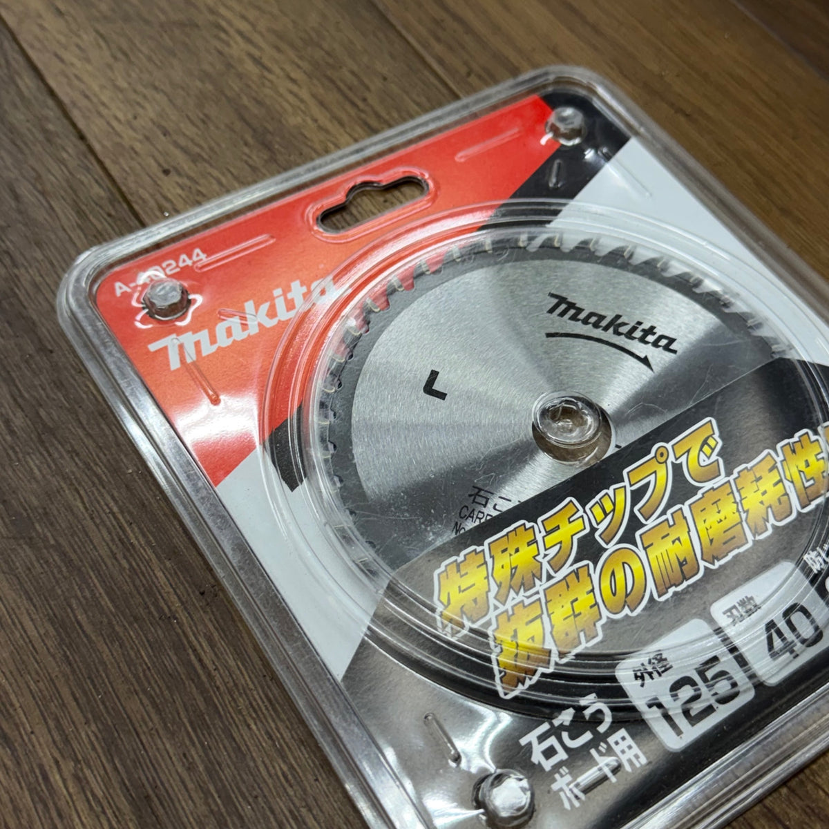 【ネコポス】 チップソー 石こうボード用 A-40244 外径125mm 刃数40T 【未使用】 【蓮田店】