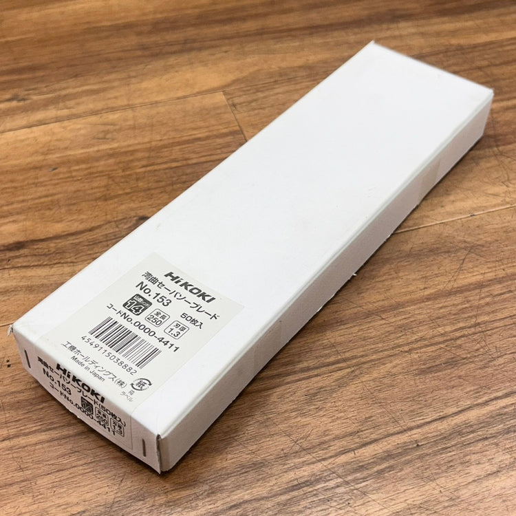 ハイコーキ(HiKOKI) 湾曲セーバーソーブレード 250mm No.153 0000-4411 50枚入 【船橋馬込店】