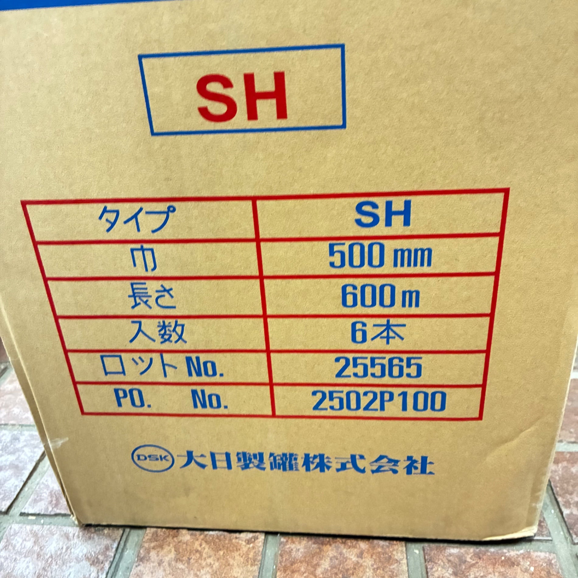 大日 ファインストレッチ SH 6本入り ストレッチフィルム 【市川行徳店】