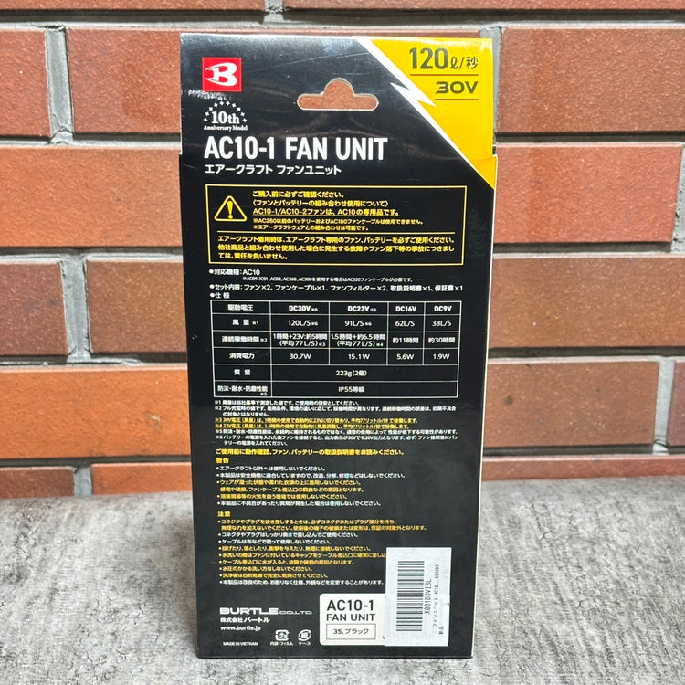 ◆バートル(BURTLE) ファンバッテリーセット AC-10/AC10-1 【市川行徳店】