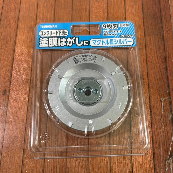 ◆ツボ万 MC-9293 マクトルⅢシルバー 【野田愛宕店】