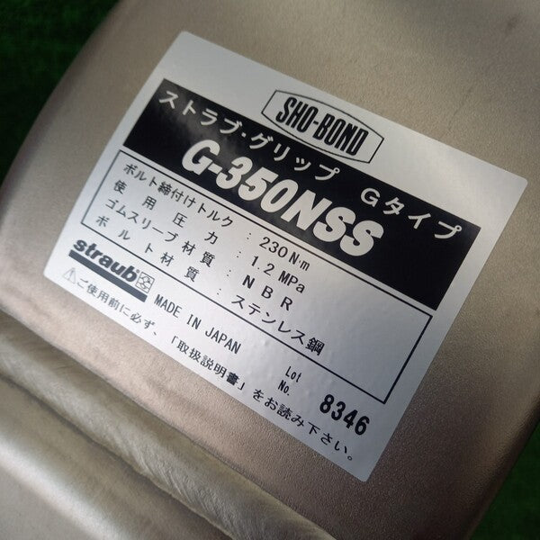 ストラブ・グリップ Gタイプ G-350NSS① 【野田愛宕店】