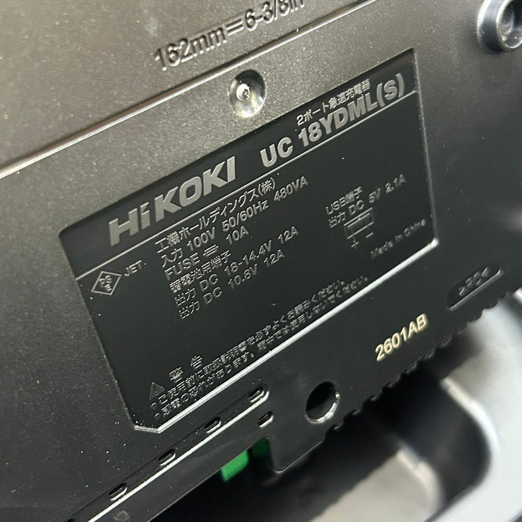 ハイコーキ (HiKOKI) スターターキット5 UC18YDML(S)(2XSZ) 5780-4495 バッテリー 充電器 【船橋馬込店】