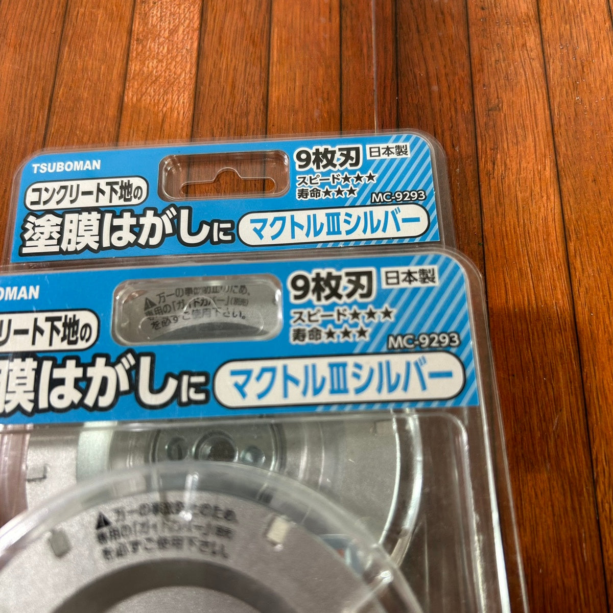 MC-9293 マクトルⅢシルバー2枚セット 【野田愛宕店】